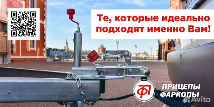 Фаркоп для автомобиля