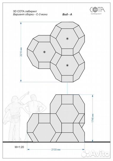 Игровой лабиринт 3D