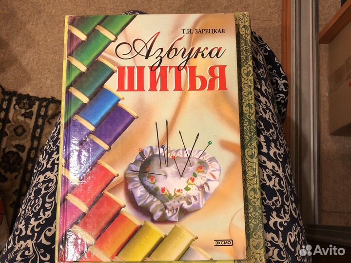 Книга Азбука вязания