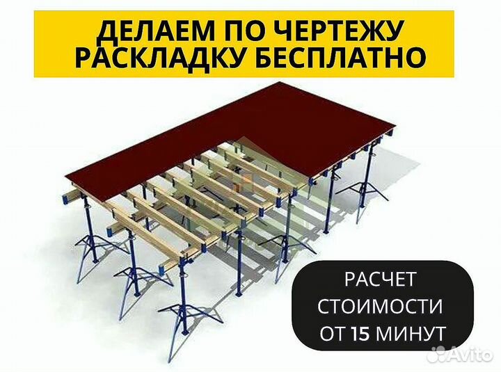 Аренда опалубки для строительства