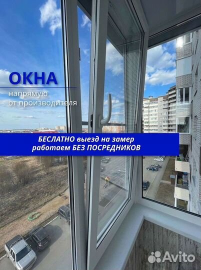 Окна пластиковые пвх от производителя