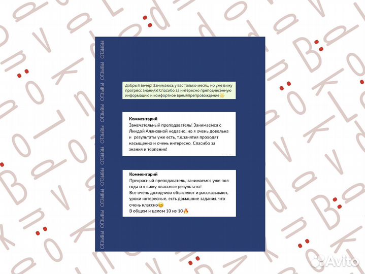 Репетитор по английскому языку онлайн