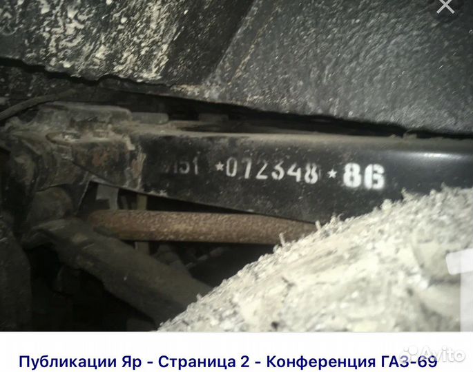 Трафарет газ 66 69 УАЗ