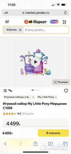 Замок Мерцание My Little Pony