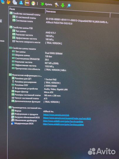 Материнская плата сокет fm2