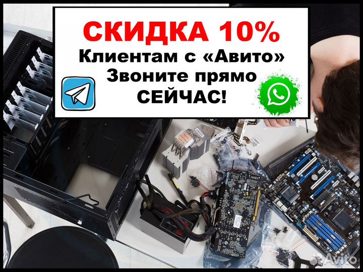 Ремонт компьютеров и ноутбуков Компьютерный Мастер