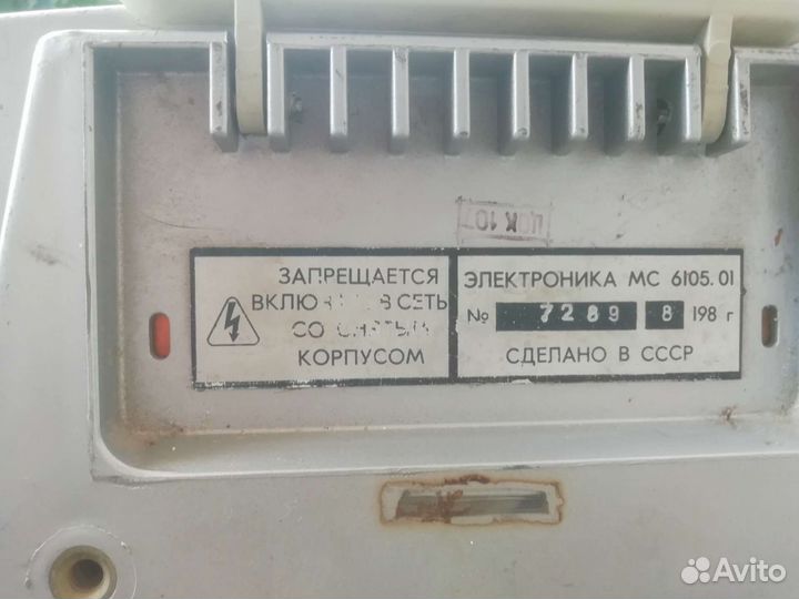 Монитор Электроника мс 6105.01