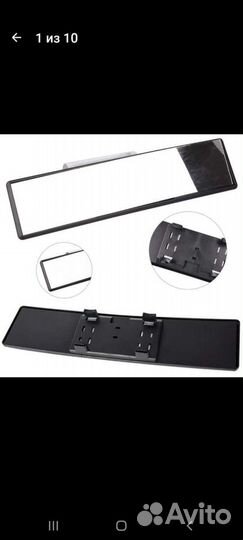 Зеркало заднего вида