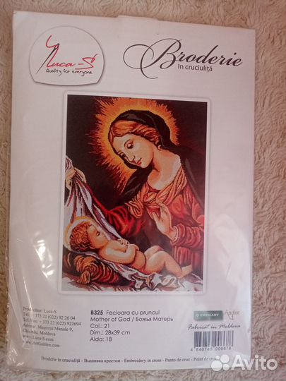 Набор для вышивания