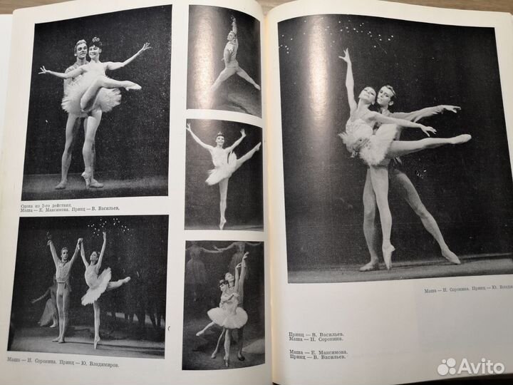 Большой театр СССР 1969-1970, 194 сезон