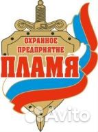 Охранник