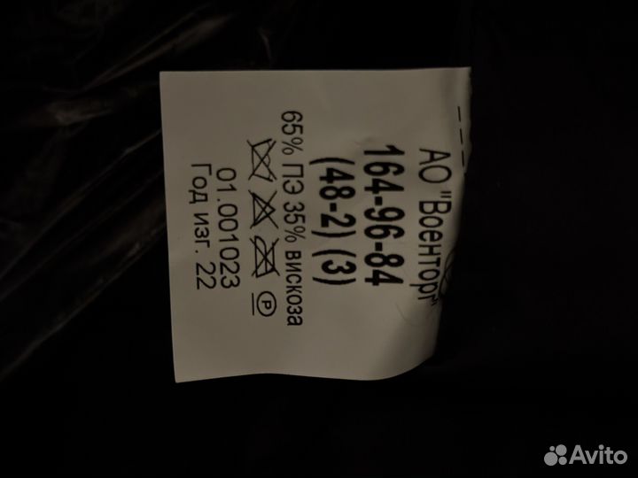 Куртка зимняя военная вмф 48-3