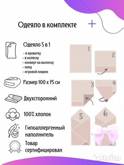 Комплект бортики + одеялко новый