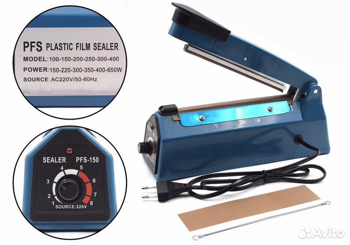 Запайщик пакетов 150мм