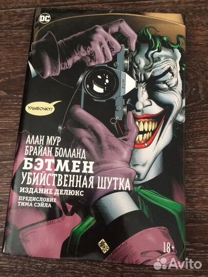 Комикс Бэтмен DC