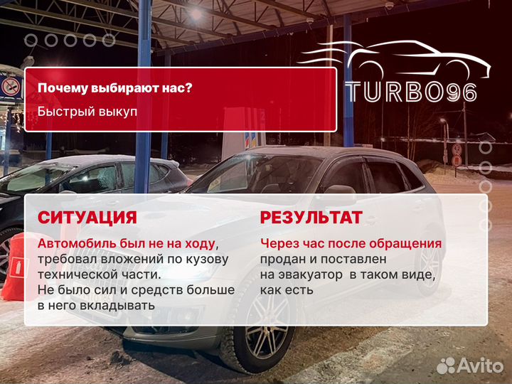 Срочный выкуп автомобилей Набережные Челны