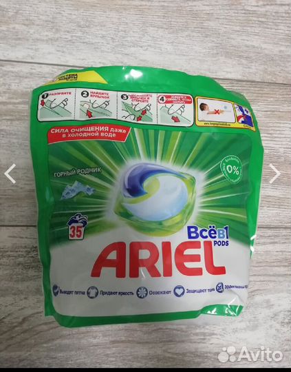 Капсулы для стирки ариель