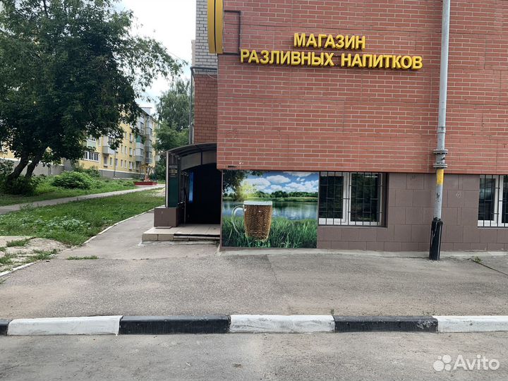 Магазин разливных напитков