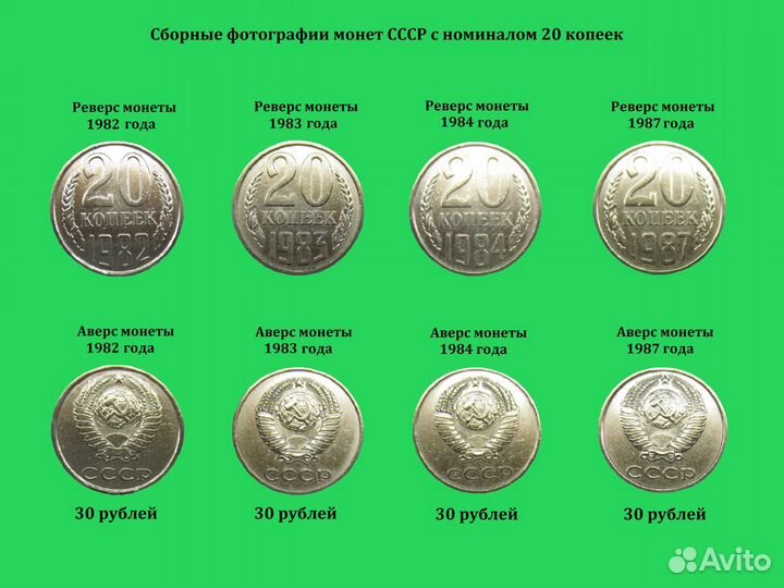 Монеты СССР 20, 50 копеек и 1 рубль