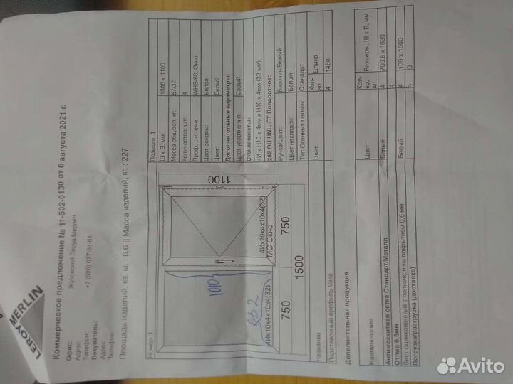 Окна пластиковые