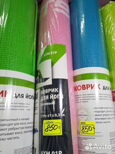 Коврик для спорта