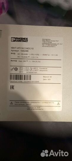 Источники питания Phoenix Contact