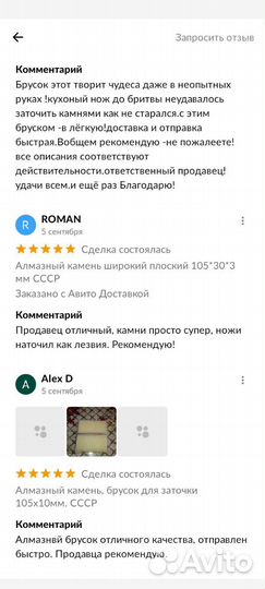 Алмазный камень цельный 105*20мм СССР