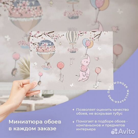 Детские фотообои 