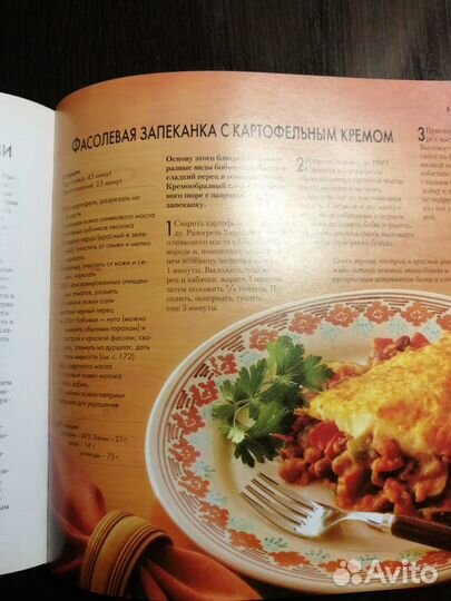 Кулинарная книга