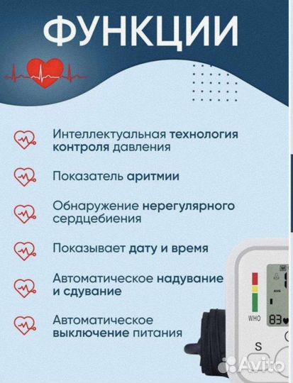 Тонометр автоматический новый