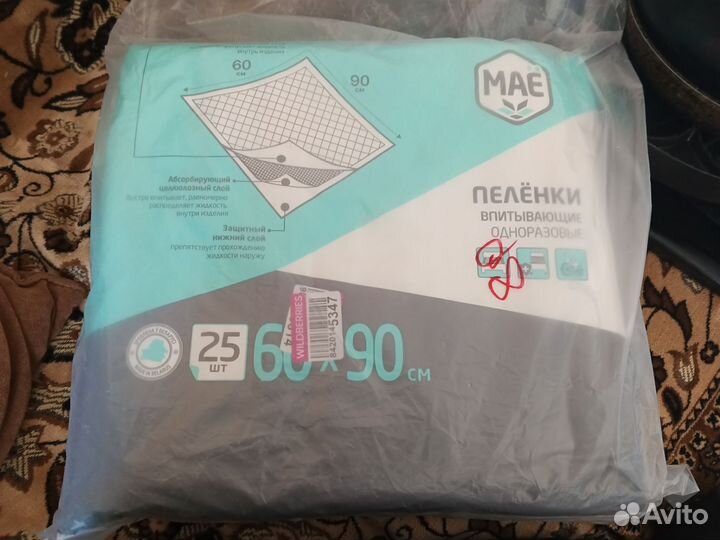 Пеленки одноразовые и памперсы для взрослых