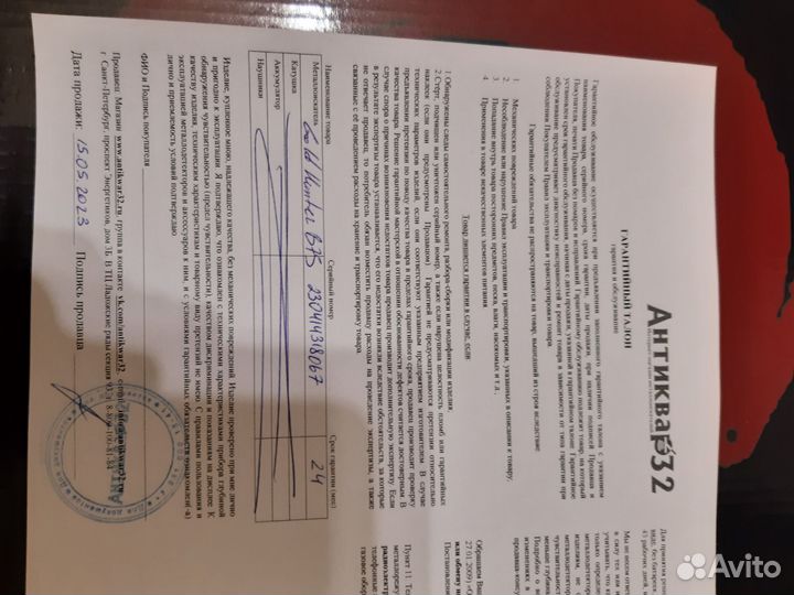 Металлоискатель gold hunter b75