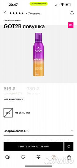 GOT2B ловушка