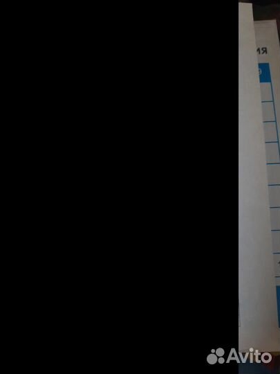 Учебники 1 класс СССР математика. Букварь