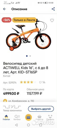 Детский велосипед 16