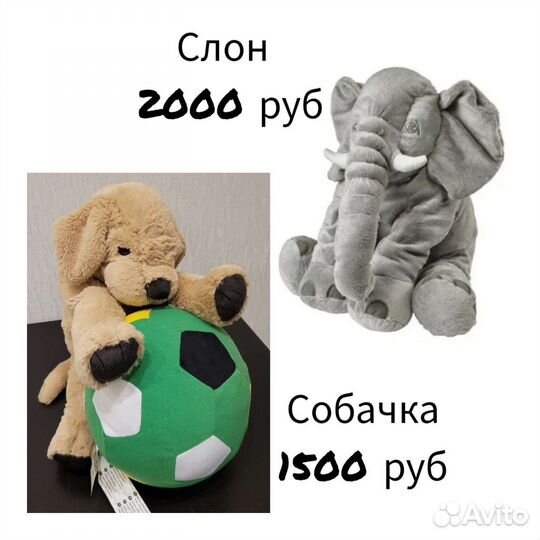 Мягкая игрушка Икеа