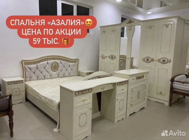 Спальный гарнитур «Новые» 152