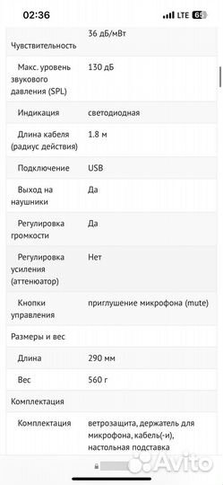 Студийный микрофон Trust HD Studio USB