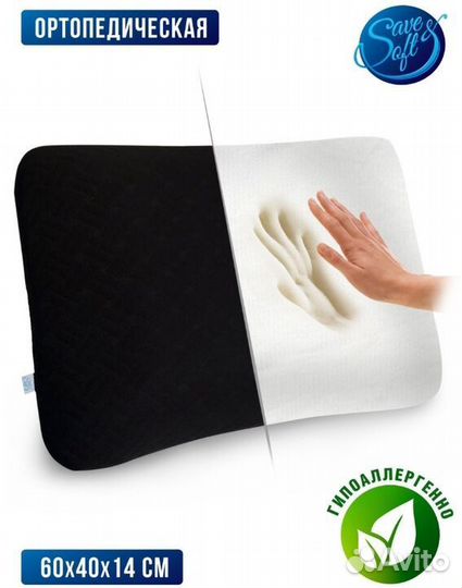 Подушка с эффектом памяти черно белая 73