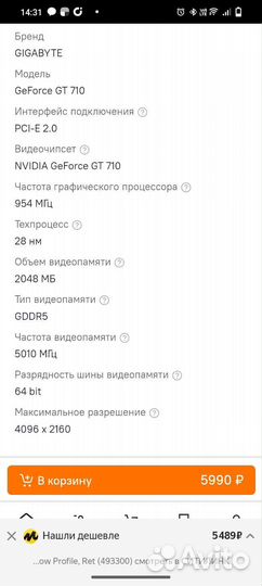 Видеокарта