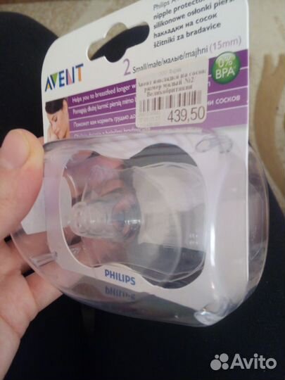 Защитные накладки на соски размер малый