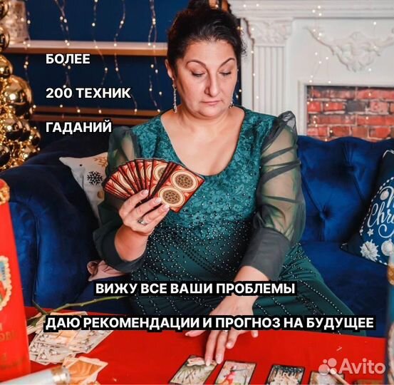 Гадание Таро онлайн Расклад на будущее