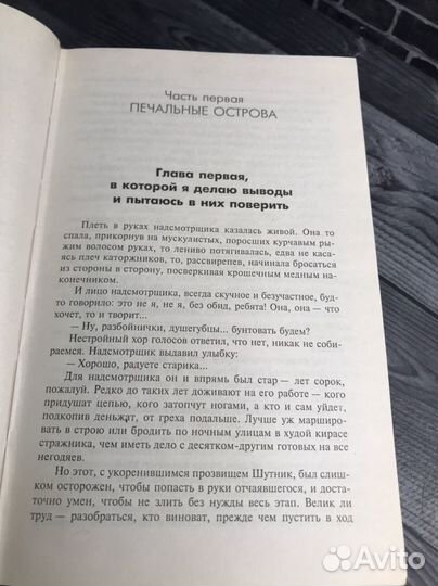 Книга С.В. Лукьяненко. 