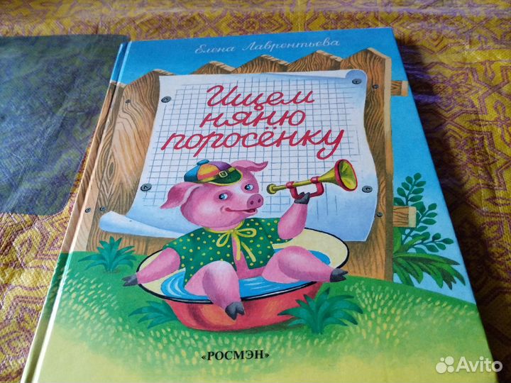 Е. Лаврентьева, стихи для дошкольников