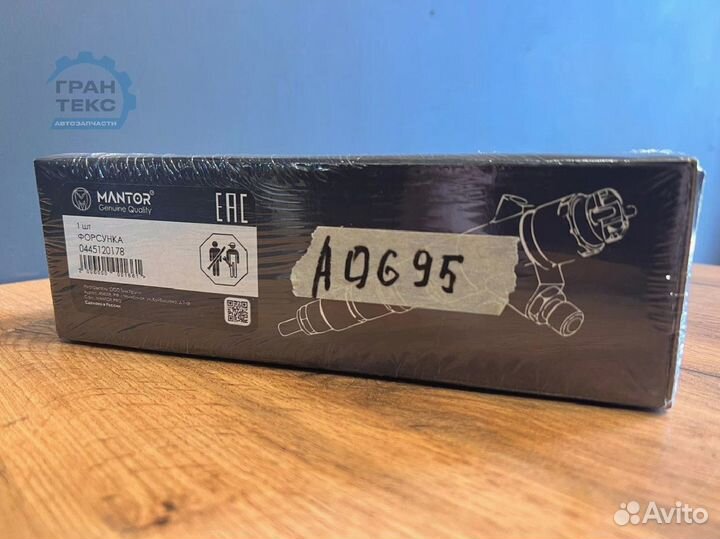 Дизельная форсунка 445120178 с гарантией