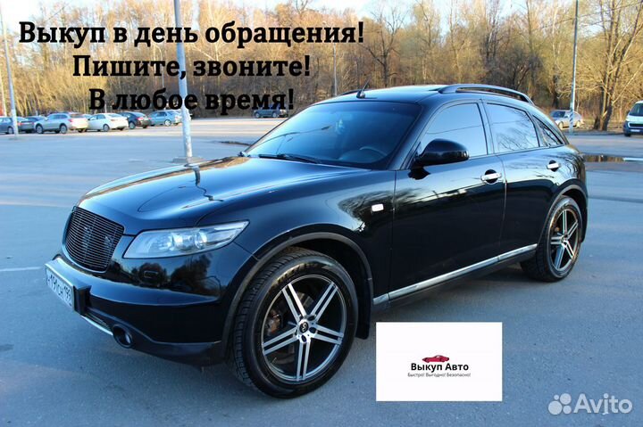 Автовыкуп / Срочный Выкуп Авто