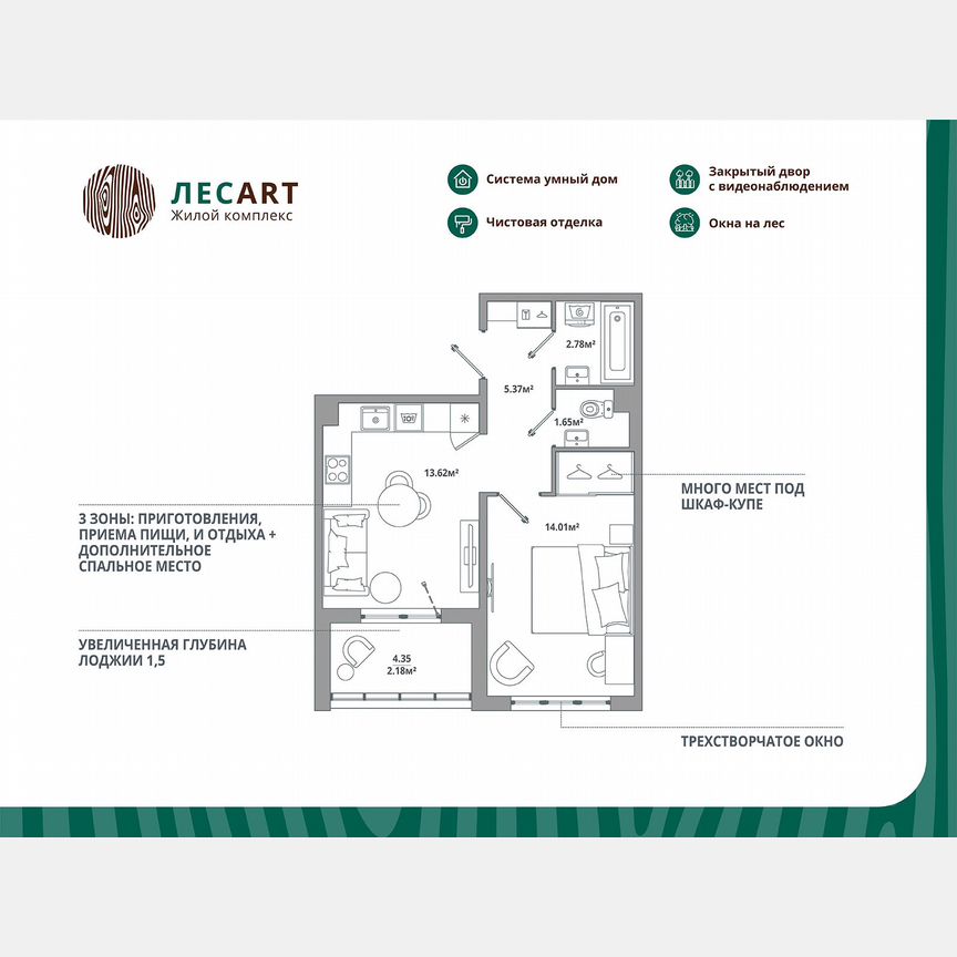 1-к. квартира, 39,6 м², 5/12 эт.
