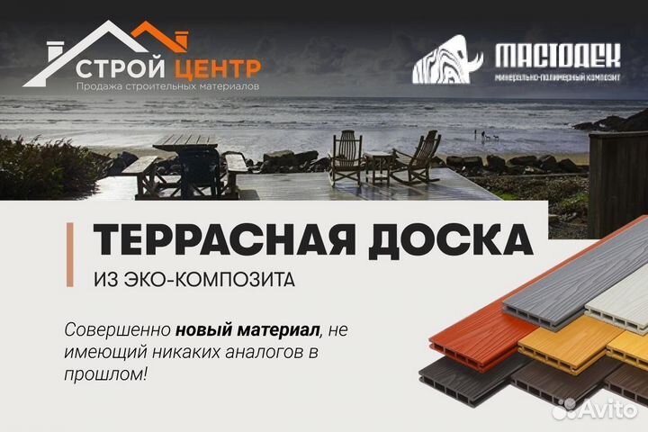 Террасная доска мпк