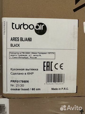 Вытяжка 60 см Turboair ares BL/A/60 объявление продам