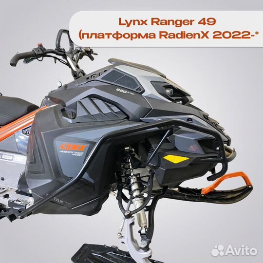 Бампер передний Lynx Ranger 49 (Платформа RadienX) №32